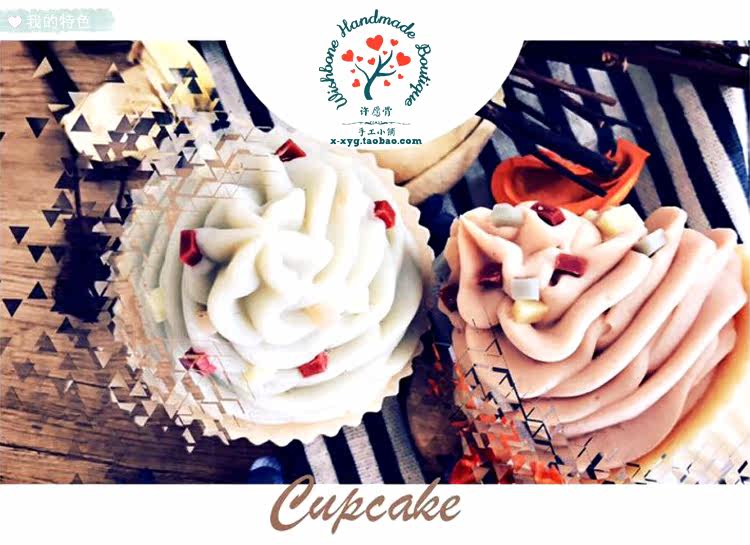【发顺丰】许愿骨冷制手工皂 miss cupcake130g含薰衣草精油 矿泥