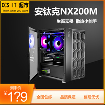 Antec NX 200M Computer Machine Box M-ATX Main Board Magnetotic side opening door 240 water cold