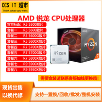 AMD R5 5500 5600g 5600x R7 5700g 5800x R9 5900xCPU processor