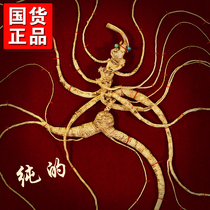 National inspection First class wild mountain ginseng Changbai Ginseng High-end gift Ginseng Ginseng Gift Box Loading of Wine Dry Goods of the Year of the Dry Goods