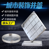 Xin Shun New Gutter Cover Plate Kitchen Stainless Steel Square Round Invisible Decorative Stains Rainwater Well Cover Grate Wire Grate