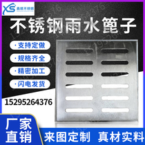 Custom Stainless Steel China Mainland New Engineering Sewer Drain Gutters Cover Square Round Art Rain Grate