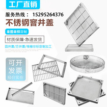 New custom 304 stainless steel square round invisible sewage decoration well cover gutter cover plate grid linear drainage