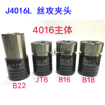 Tap jacket J4016L-M5 M6-8 M10 M12 M14 M16 M18-20 Quick change tap chuck