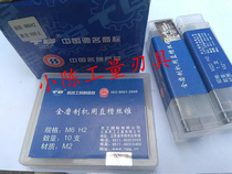 Jiangsu Tiangong full grinding straight groove machine tap tap tap M3M4M5M6M8M10M12M14-M36