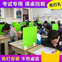 Isolation Bezel Exam Special Bezel Elementary School Students School Students Desks Baffler Office Supplies Stopsheet Partition Boards