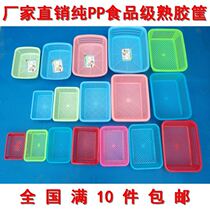 Small number basket Basket Plastic Rectangular Wash Vegetable Basket Strawberry Mesh Hollowed-out Frame Subcule Basket Containing box Mini free