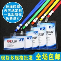 Intercable Paper Competition Competition Certification Work Permit Meal Card Soft Student Card of b4 Hard Meeting Guest Card