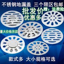 Floor drain cover stainless steel thickened floor drain cover sheet cover single use Double round floor drain cover sheet Deodorant Floor Drain Lid