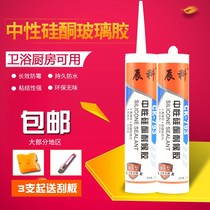 Glass glue 793 neutral silicone weatherproof Weatherproof Waterproof Glue door and window sealant transparent porcelain white glue