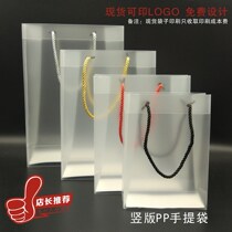 Spot PP frosted transparent gift tote bag rigid PVC plastic environmental protection packaging bag paper bag customization