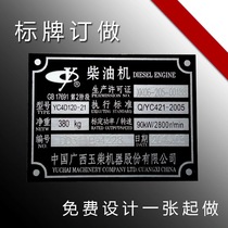Weichai power engine nameplate custom metal aluminum sign motor nameplate stainless steel corrosion laser
