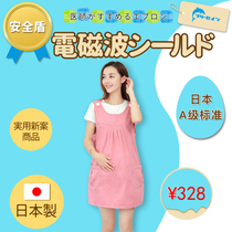 Japanese radiation-proof clothing Maternity apron dress Pregnancy work clothes wear anti-computer four seasons