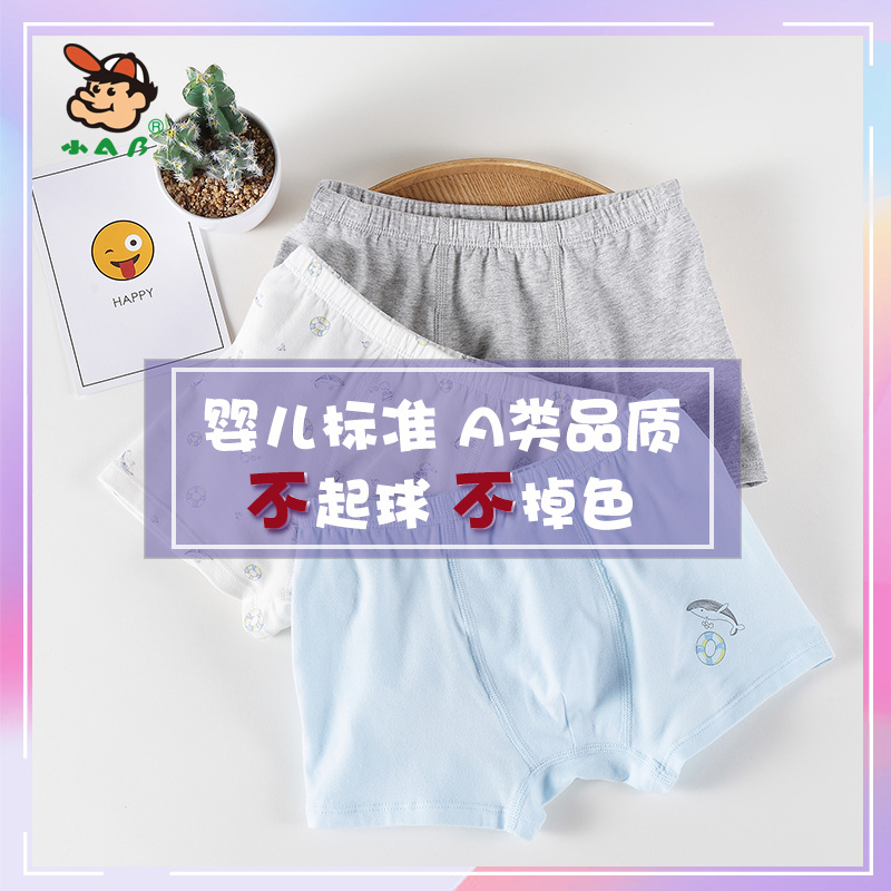 Children's underwear men's pure cotton teen boys baby big children 12-15 years old triangle shorts boys boxer shorts