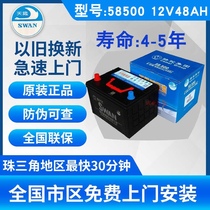 Door-to-door installation of Camel Swan car battery 58500 12V48AH Wuling glory light Beiqi Weiwang