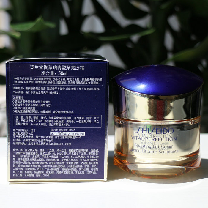 美容护肤/美体/精油 乳液/面霜 专柜试用装资生堂悦薇珀翡塑颜亮肤霜