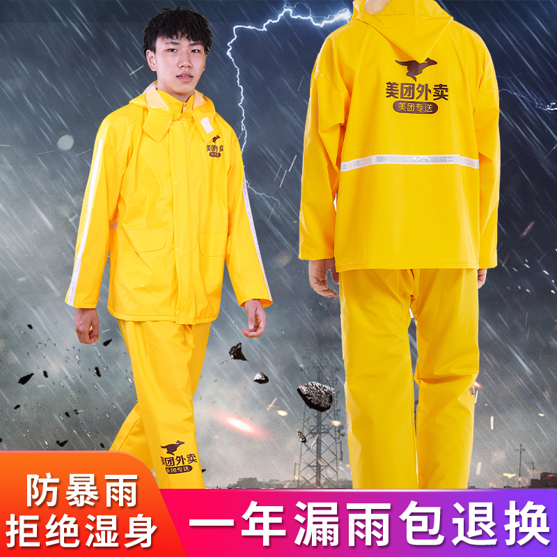 美團外賣雨衣褲子衣服