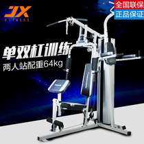 Junxia JX-1183 two-person station multi-function integrated training device strength equipment gouping body fitness equipment