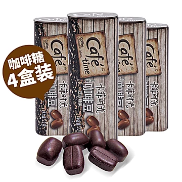 富味咖啡糖即食咖啡豆咀嚼片22g4罐零食糖果[10元优惠券]-寻折猪