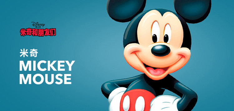 迪士尼米奇公仔米老鼠毛绒玩具正版米妮玩偶布娃娃女生生日礼物