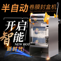 Fully automatic sealing machine disposable lock fresh box hand pressure commercial fast food takeaway sealing machine