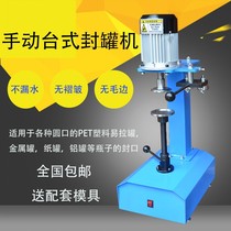Plastic cans manual sealing machine Tinplate paper cans sealing machine Disposable tea oil fried rice lunch box packing machine