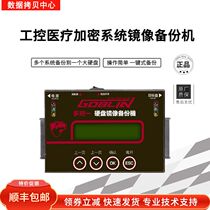 Industrial control medical equipment system hard disk backup machine duplicator Multiple hard disk images are backed up to a large hard disk