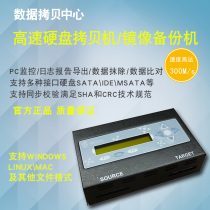 Industrial Control Medical Encryption System Backup Machine Hard Disk Copy Machine multiple system mirror backup to a large hard disk