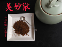 Wonderful Medullary Filling powder Uncle JTs wonderful recipe for repairing bone marrow damage to remove antibiotic damage Yiduo powder