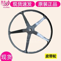 Suitable for the Baring XQG80-2808 XQG80-2808 2818B XQG70-2807 2817 XQG70-2807 drum washing machine pulley disc