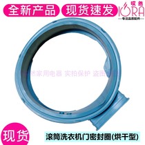 Application of the Ilex EWW12034SG Dini XQG10-1215DHB (C) washing machine door seal closure