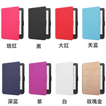 Suitable for kobo clara HD protective case shell dormant leather case Thin protective case shell