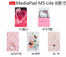 Suitable for Huawei Huawei MediaPad M5 Lite 8-inch soft rubber shell holster Protective shell TPU jacket