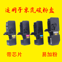 Kyocera TK5233 5333 5253 Toner cartridge P5021 5018 M5021 5521 cdn cdw toner