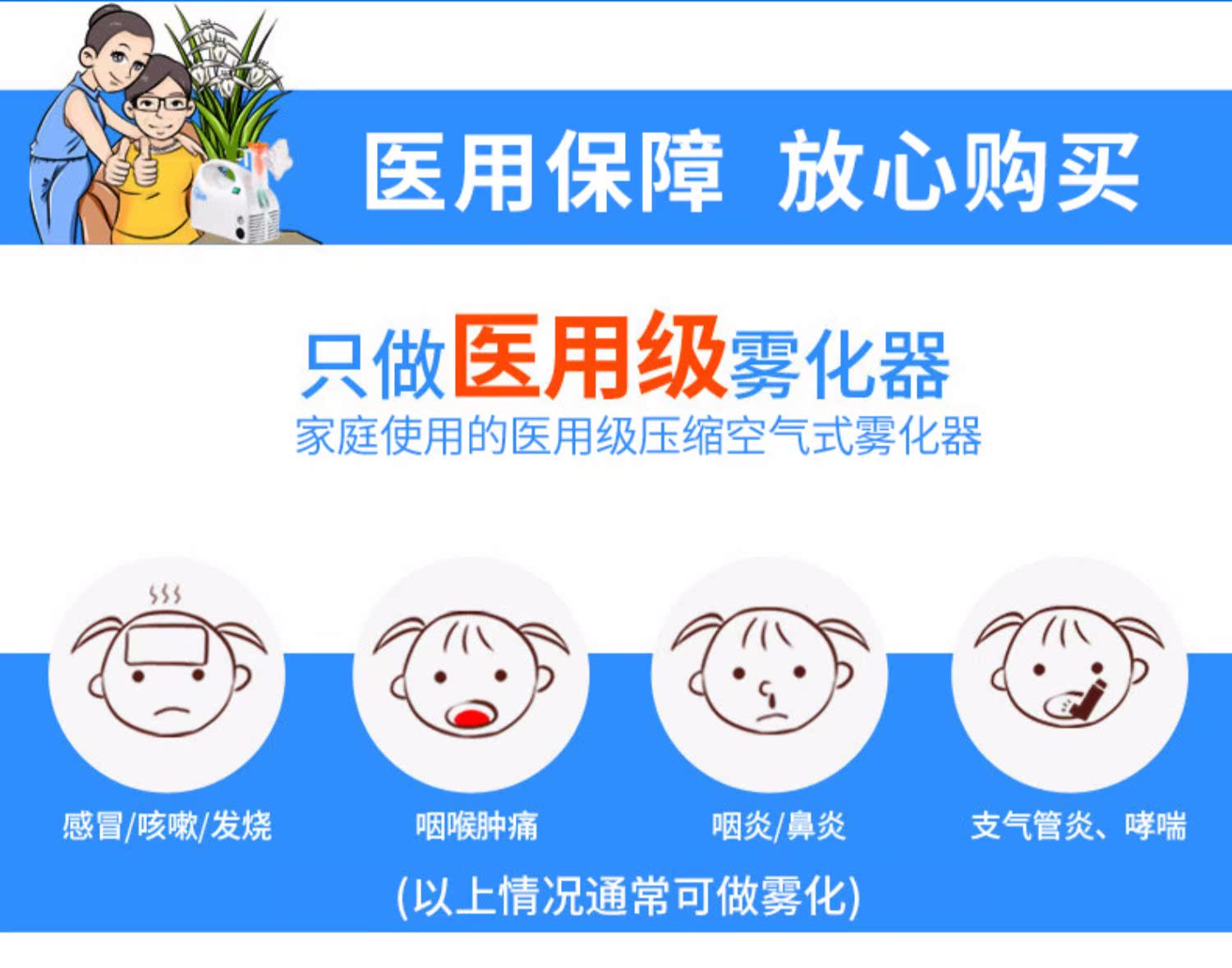 天猫【氧气精灵】医用级雾化器止咳化痰清肺
