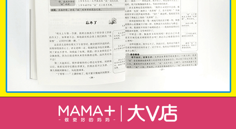 2018新版阅卷组长重点推荐小考满分作文