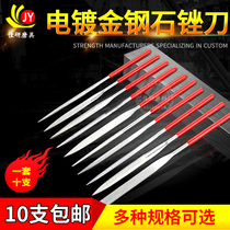 Diamond jinx file set shape file small file 10 sets polished metal Bodhi repair mold