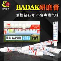 红牛油性钻石金刚石研磨膏金属打磨膏玉石玻璃抛光膏模具镜面抛光