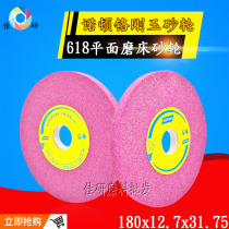 Chrome corundum red grinding wheel 25A180X12 7X31 75mm for Norton Saint-Gobain plane grinding bed
