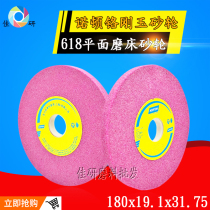 Saint-Gobain Norton Chrome Corundum Red Corundum Grinding Wheel Surface Grinder Grinding Wheel 25A180X19 05X31 75mm