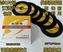 Ultra-thin double-net cutting piece stainless steel iron steel special grinding wheel piece diameter 100 angle grinder accessories