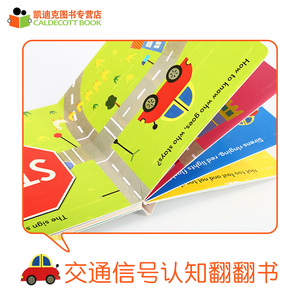 #凯迪克 英文原版绘本 Red Light, Green Light 红灯 绿灯 交通规则英文绘本 幼儿启蒙认知书 纸板书撕不烂【带音频】