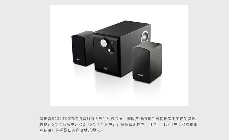 漫步者r231t09,漫步者r1200t edifier/漫步者 r231t09电脑音箱 2.1低音炮木质多媒体音响