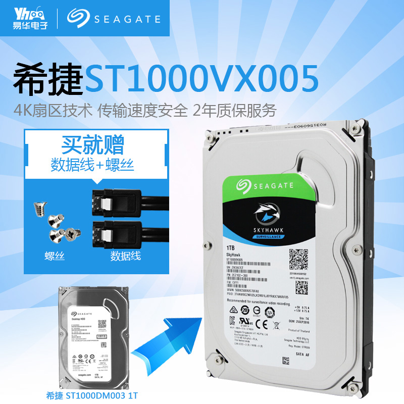seagate / seagate st1000dm003 liter 1tb desktop computer mechanical monitoring hard drive cool eagle