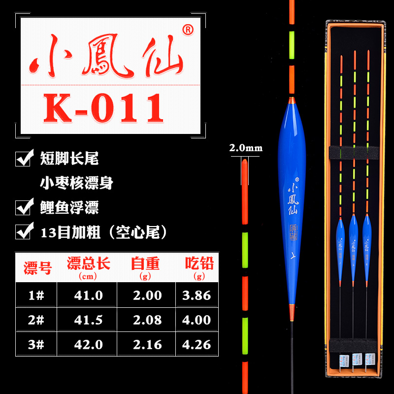 小凤仙K系列近视漂加粗空心尾浮漂5目7目9目11目13目鲫鱼混养浮标产品展示图5