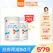 Xian Zhidianyue 3-stage lactoferrin DHA infant milk powder contains prebiotic choline 1-3 years old 750g*2