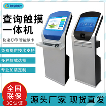 19 22-inch floor-to-ceiling touch screen query integrated cabinet custom vertical self-service industrial touch screen computer