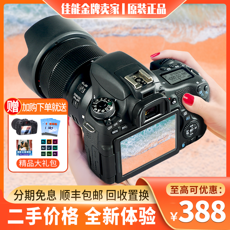 Canon 550D 550D 700D 600D 750D 750D 760D 800D 850D digital camera second hand single counter camera-Taobao