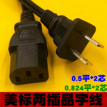 Brand new original product word power cord host line rice cooker line 0 75X2 pure copper core