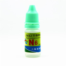 Sincere 301 N6 energized stainless steel detection potion stainless steel identification liquid analysis test reagent